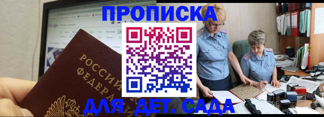 временная регистрация 2025 в Урюпинске