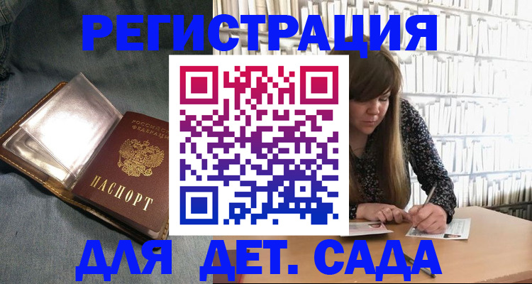 прописка для кредита в Урюпинске