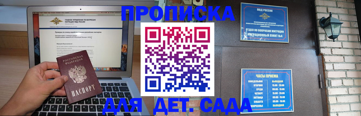 временная регистрация надежно в Урюпинске